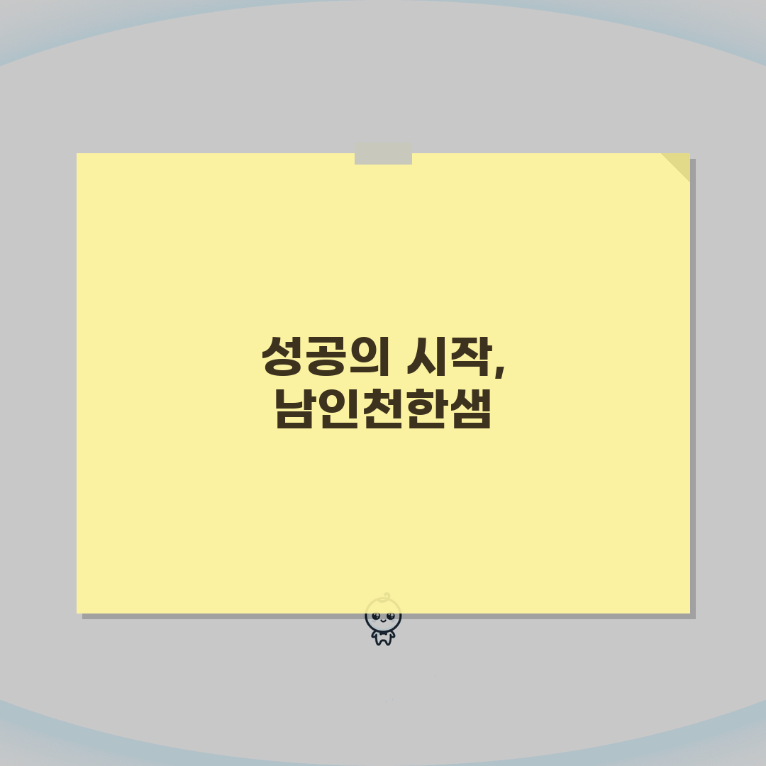 남인천한샘학원 | 교육 프로그램 A to Z: 5가지 핵심 전략