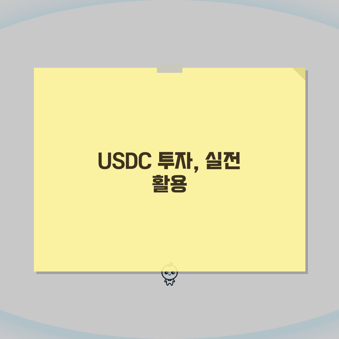 스테이블코인 서클 USDC 투자 | 서클 발행회사 전망 심층분석: 7가지 핵심 포인트