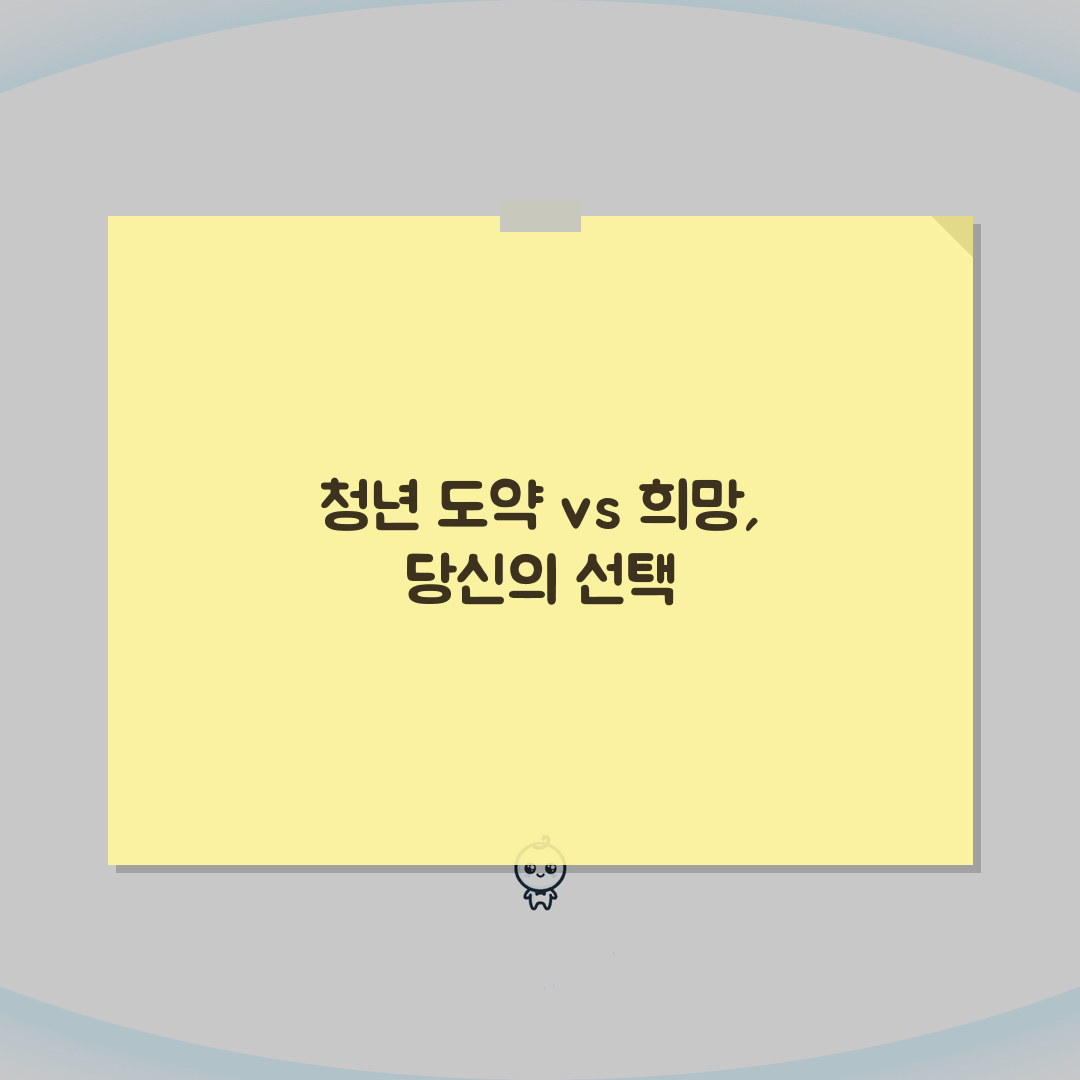 청년도약계좌 vs 청년희망적금 | 어느 것이 더 유리할까 심층분석: 5가지 핵심 비교