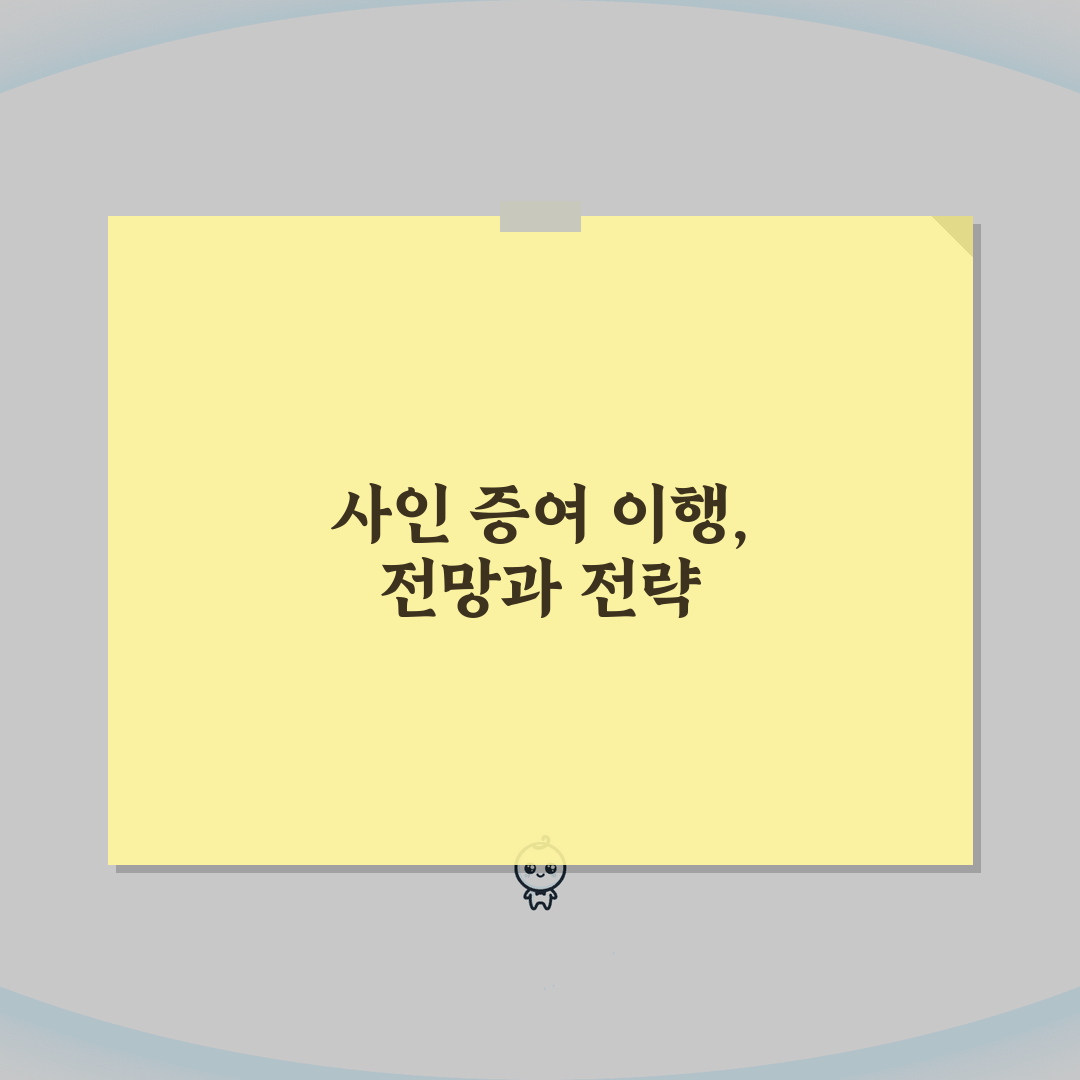 사인 증여 이행 청구 소송 | 사인 증여 집행 청구 완벽가이드: 7가지 핵심 쟁점