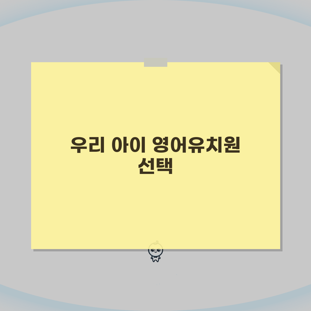 성남시 중원구 영어유치원 추천 베스트 5 | 수업료, 프로그램, 차량, 급식, 특별활동 A
