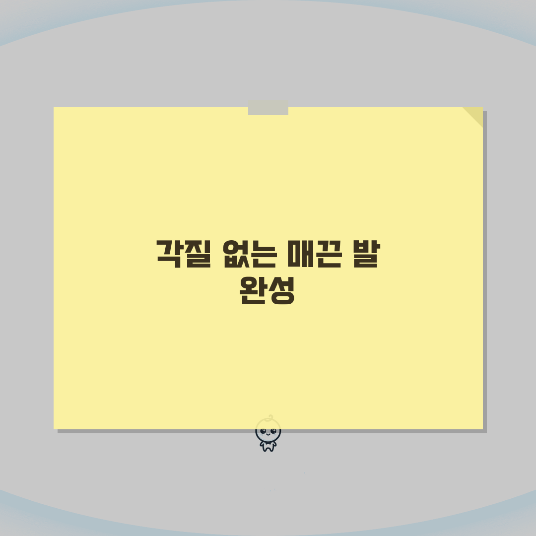 발각질제거 완벽가이드 2026: 건식vs습식, 7가지 계절별 관리법 A to Z