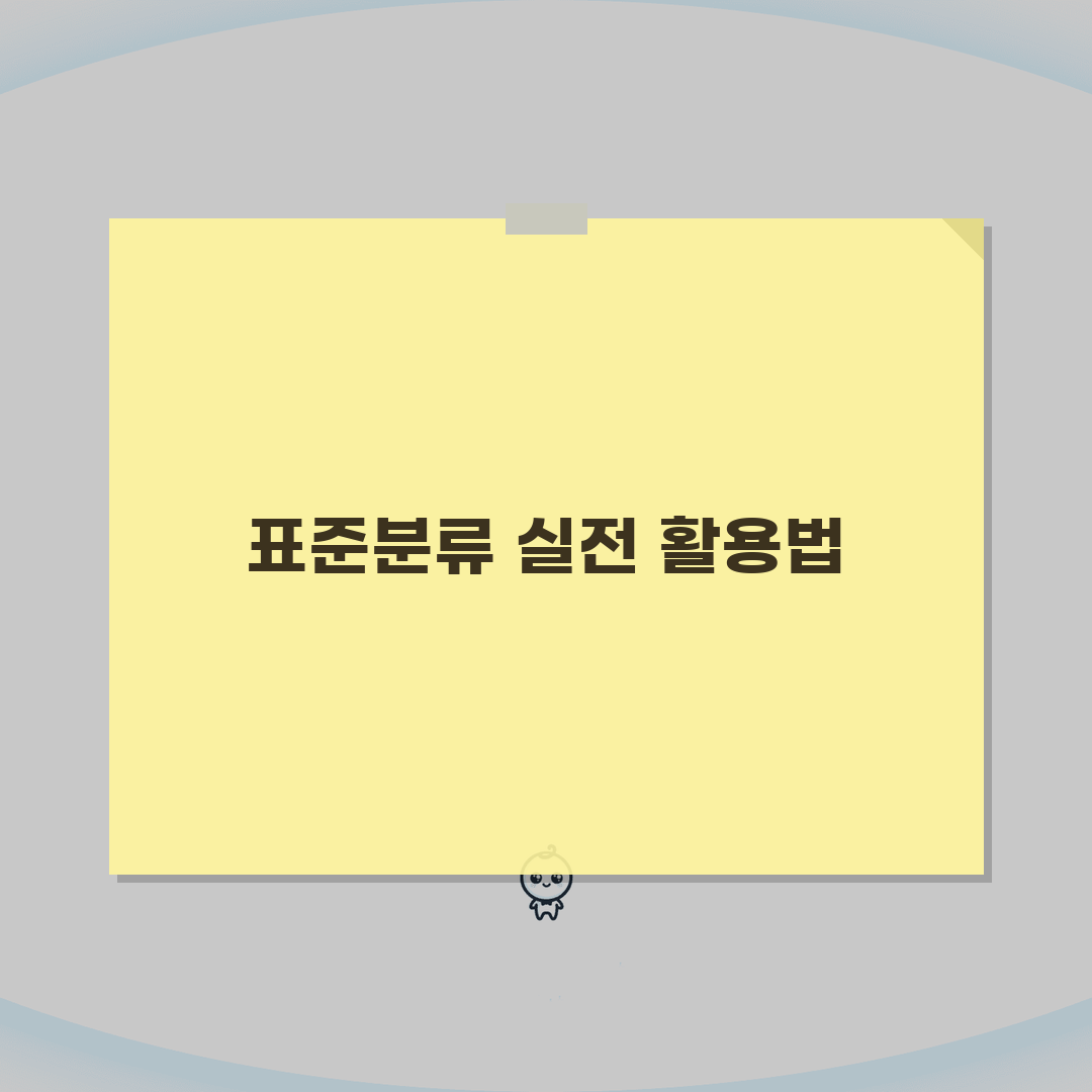 업종코드 11차 표준산업분류 | 최신 표준산업분류 업종코드: 7가지 핵심 총정리