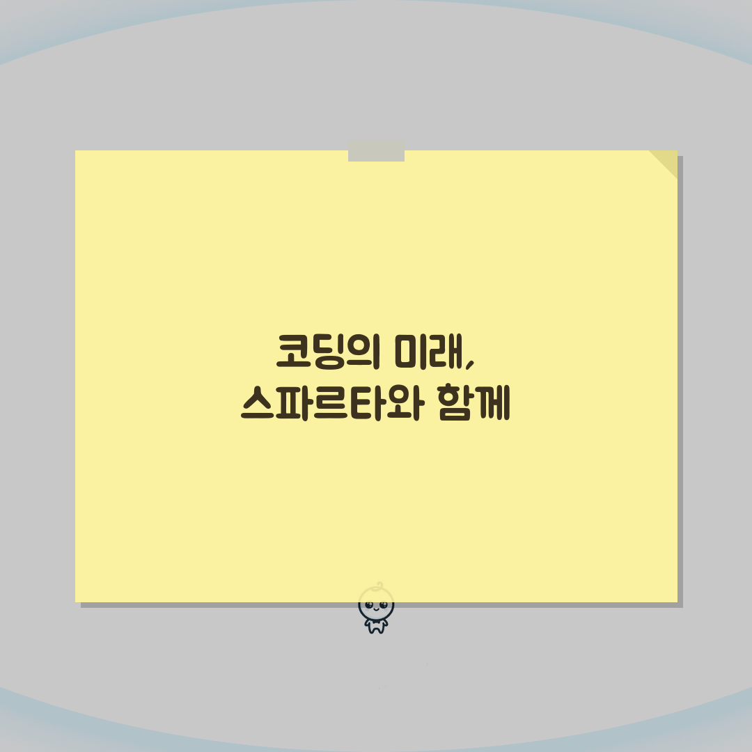 스파르타코딩 사이트 주소 | 스파르타코딩클럽 완벽가이드: 7단계 핵심 총정리