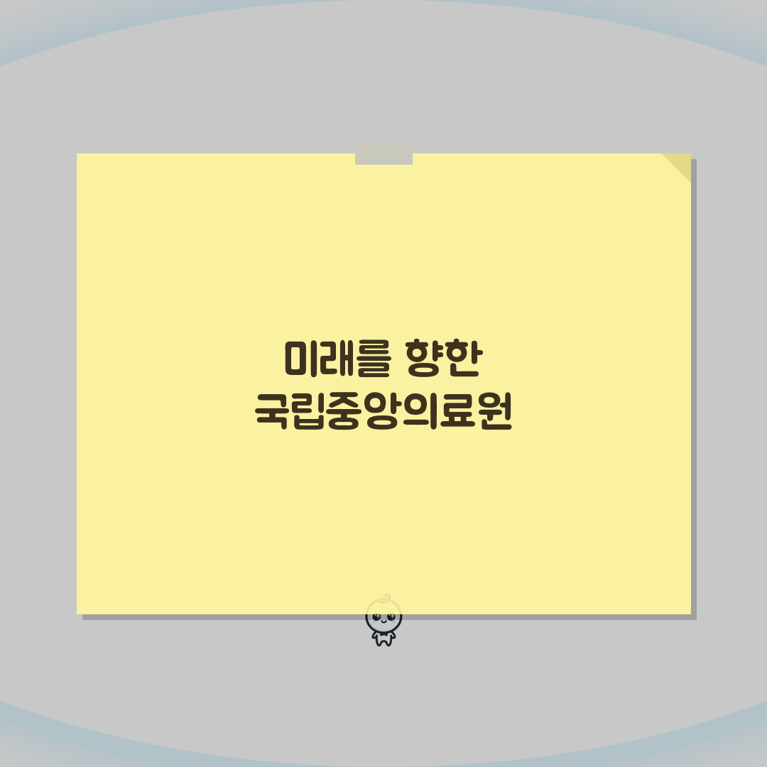 국립중앙의료원 원내시설 총정리: 은행, 약국, 편의점, 식당 완벽가이드