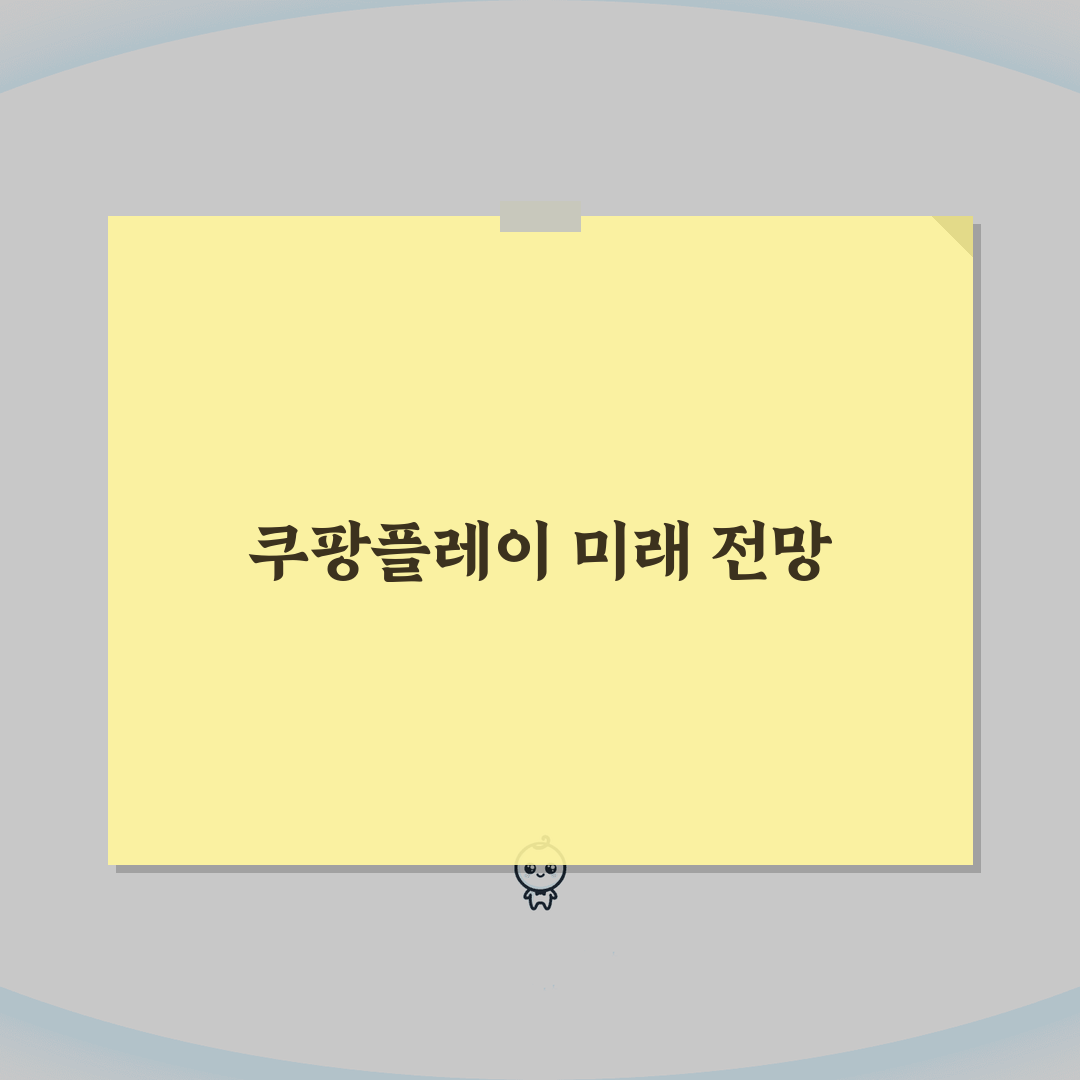 쿠팡플레이 사이트 주소 URL | 쿠팡플레이 홈페이지 완벽가이드: 7가지 핵심 정보