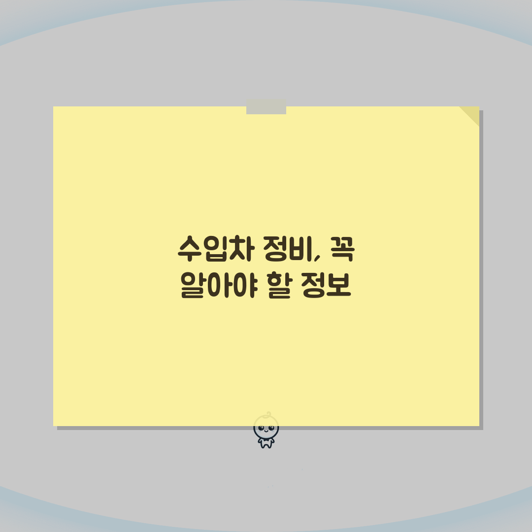 수입차 정비 싸고잘하는곳 정비소 | 수입차 정비 전문 업체 A to Z: 7가지 핵심 총정