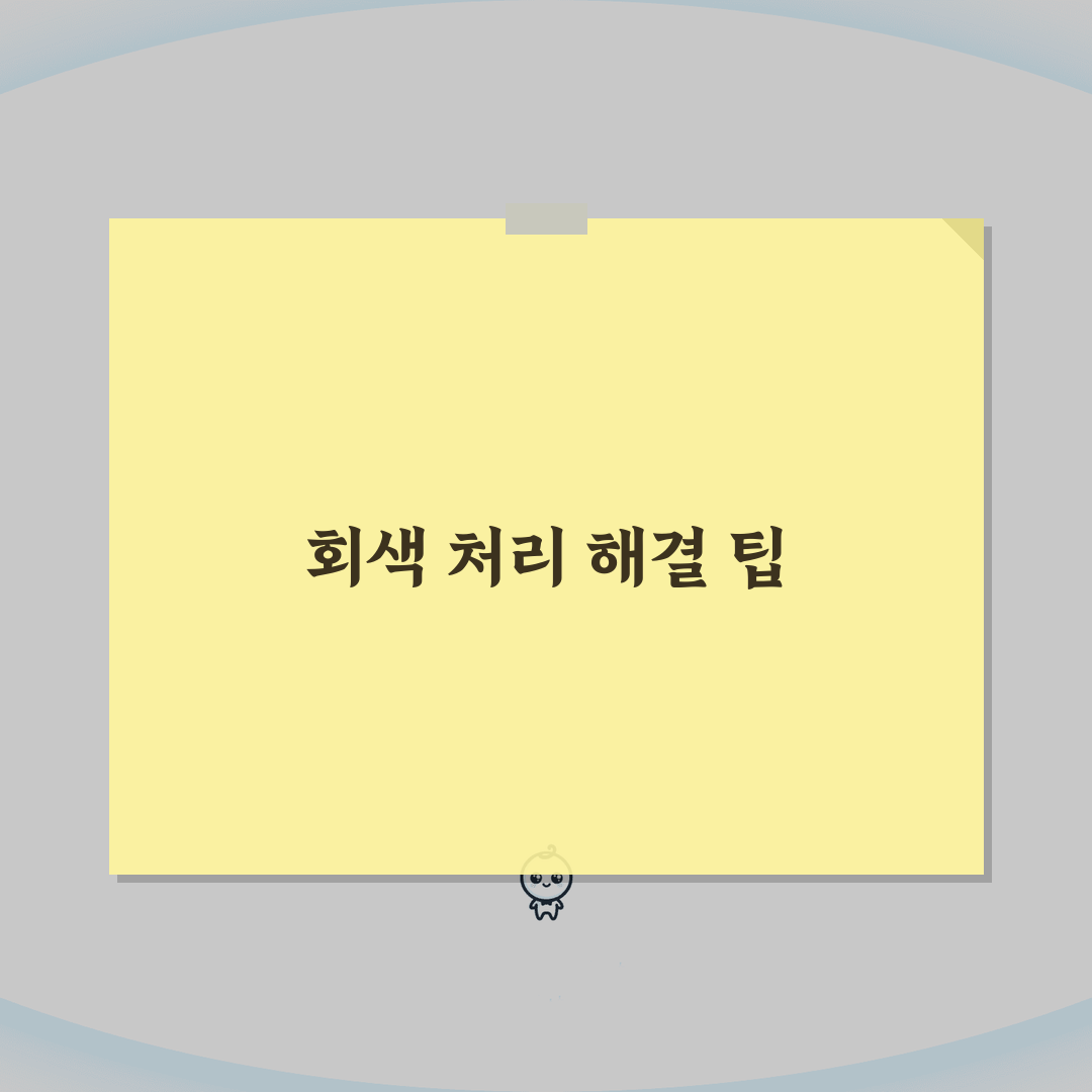 포토샵 필터 적용시 회색처리될때 해결하는 팁: 7가지 심층분석