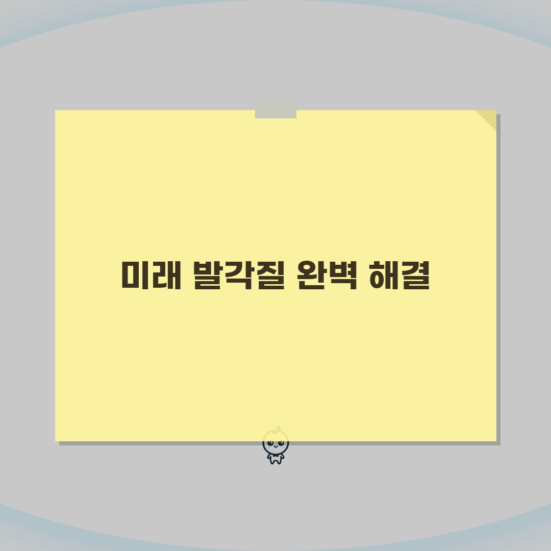 발각질제거 완벽가이드 2026: 건식vs습식, 7가지 계절별 관리법 A to Z