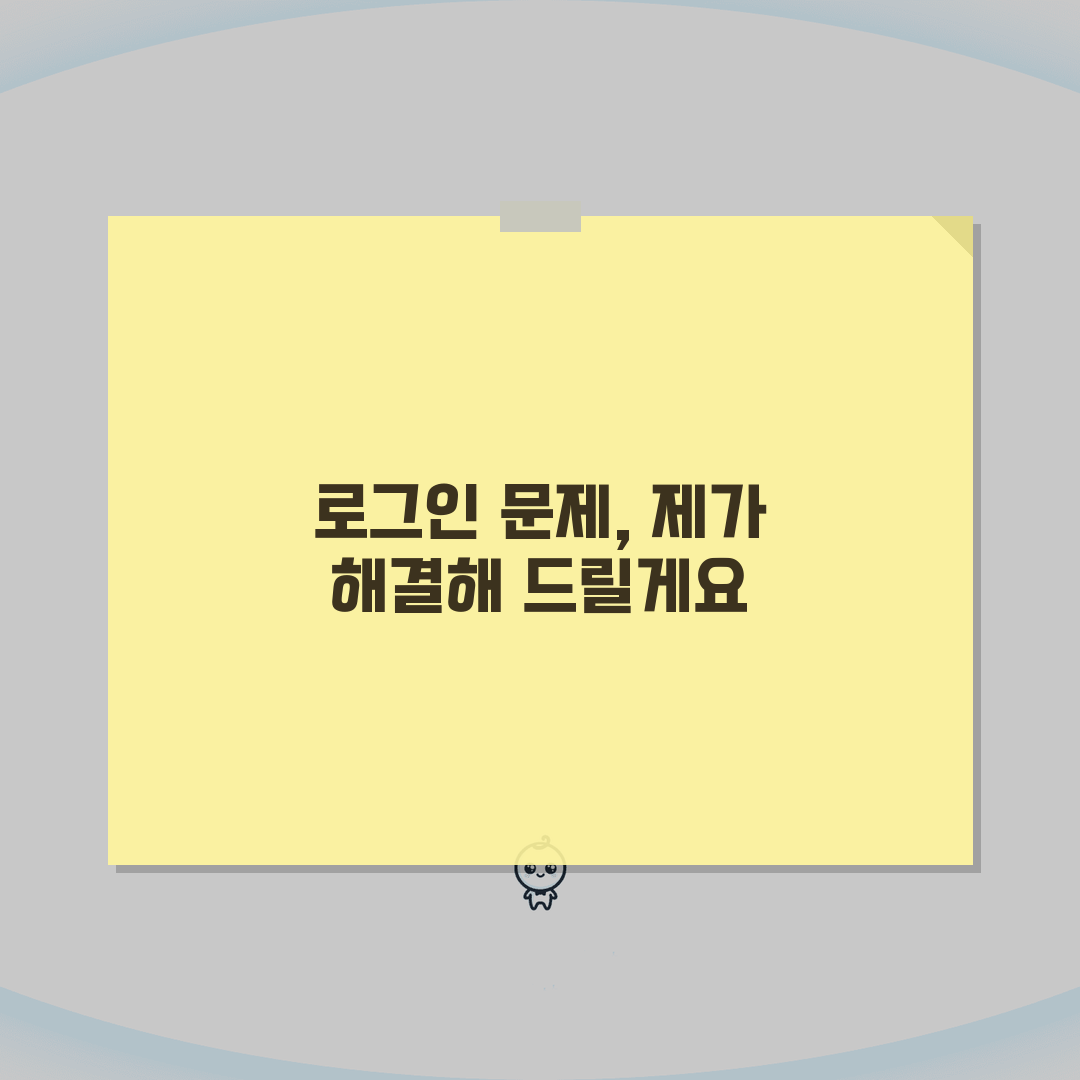 현대이지웰 복지몰 로그인 안될때 해결방법 꿀팁 공유해 드려요!