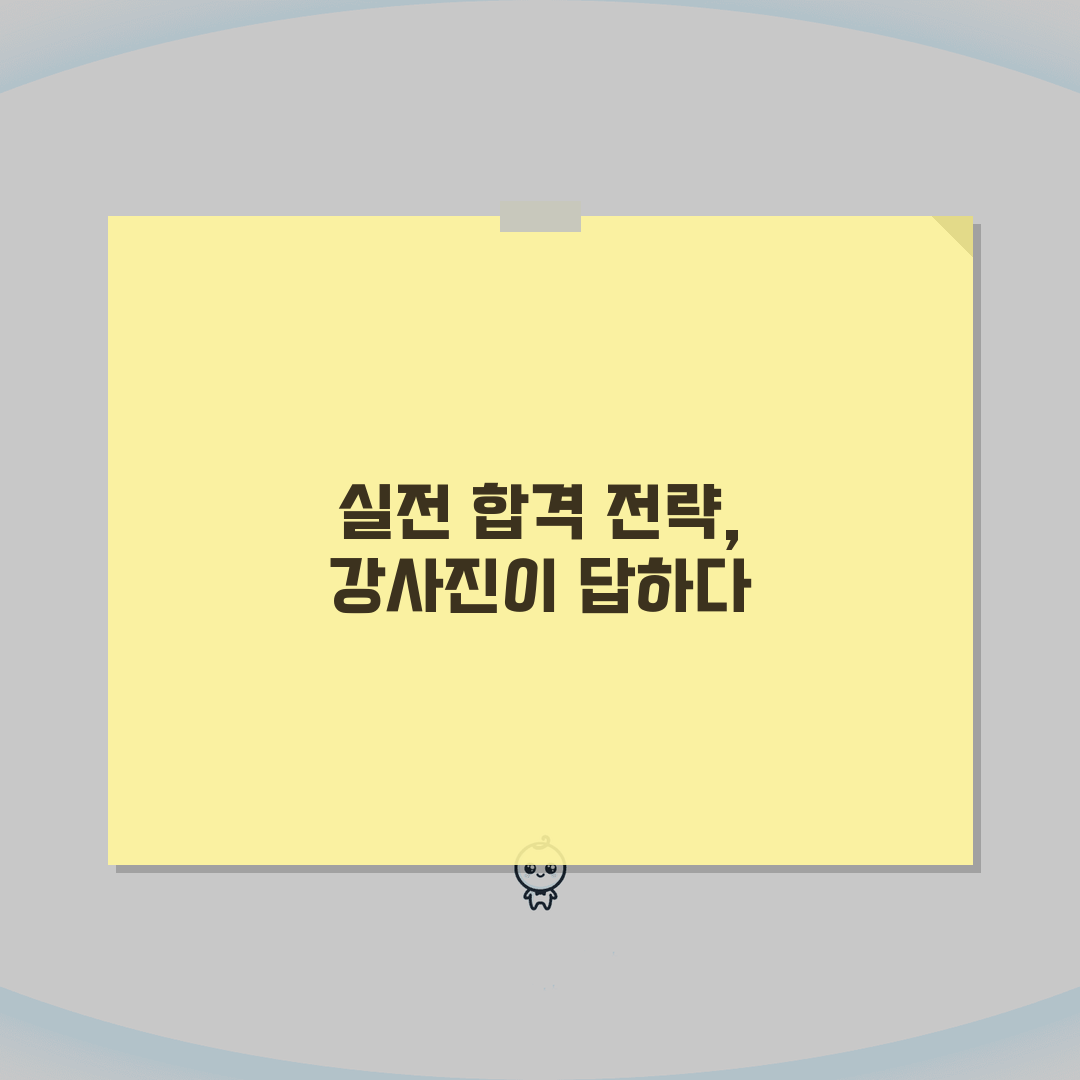 평촌청솔학원 호계동 강사진 | 과목별 전문강사 프로필 특징 심층분석: 7인의 핵심 강사 총