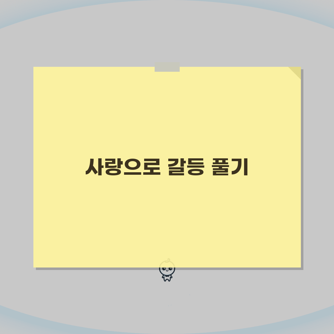 신혼부부 첫 싸움 해결 방법 화해하는 법 | 부부 싸움 후 화해 대화 총정리: 7단계 솔루