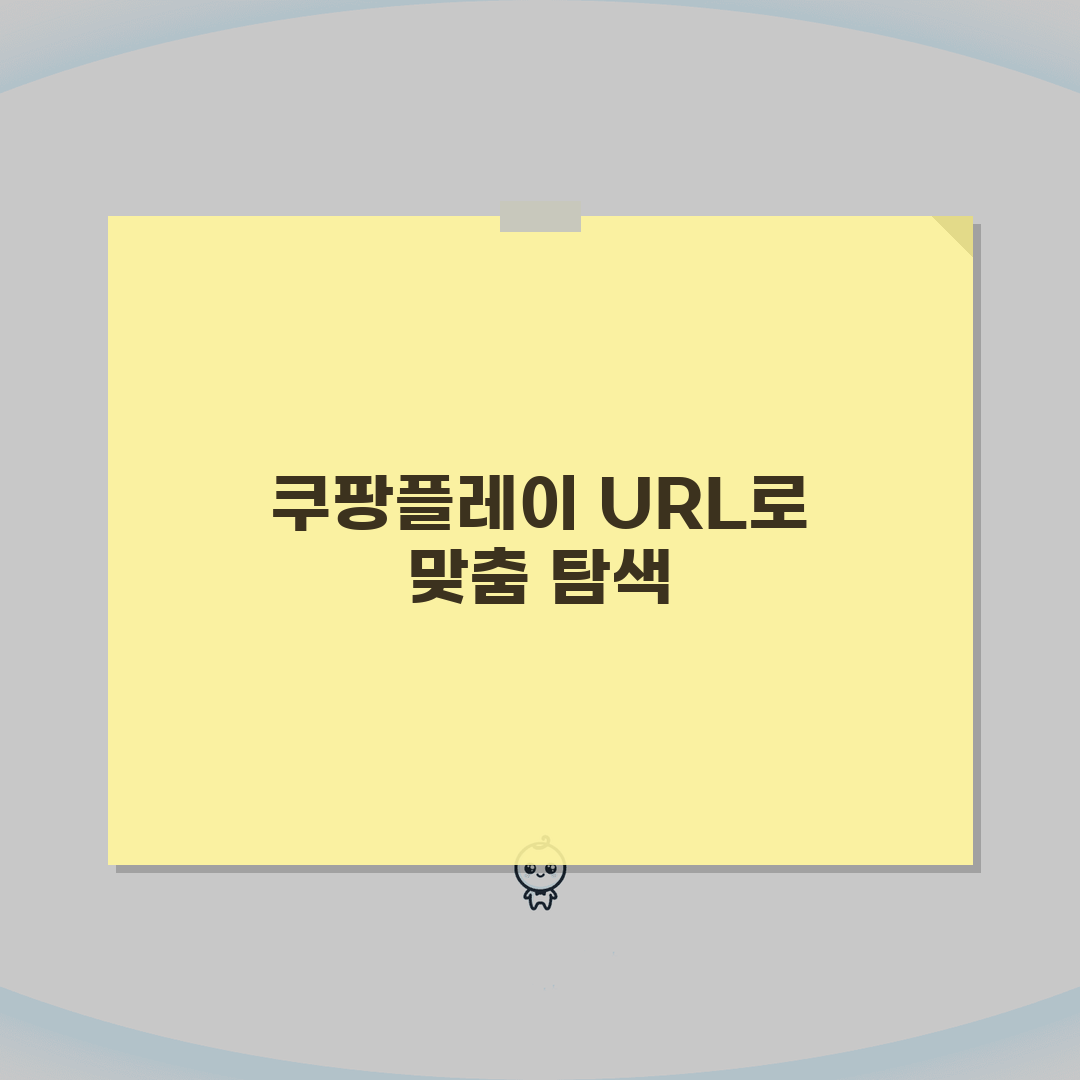 쿠팡플레이 사이트 주소 URL | 쿠팡플레이 홈페이지 완벽가이드: 7가지 핵심 정보