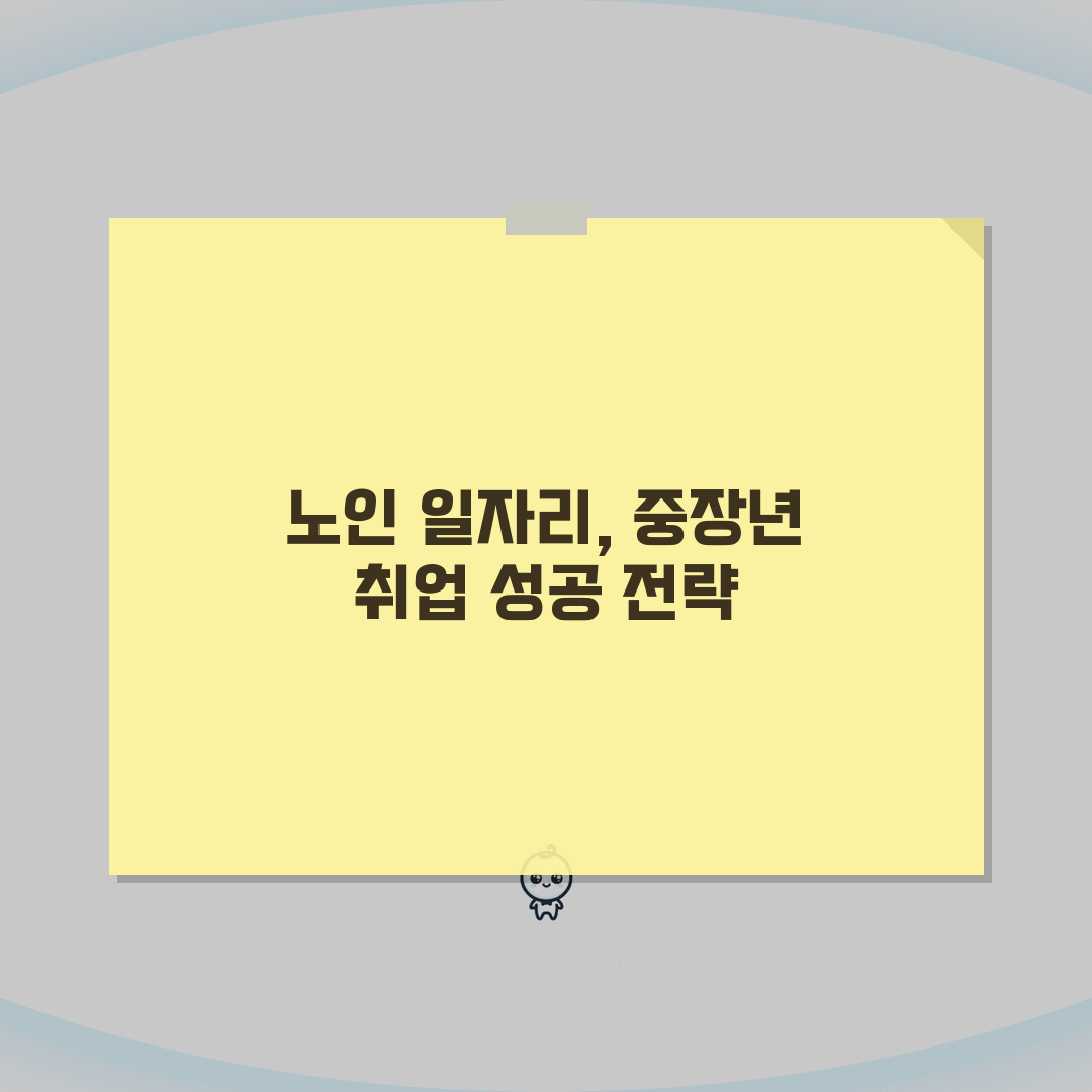 울산 노인 일자리 | 중장년 취업, 시니어 알바, 공공근로, 종합복지관 A to Z: 7가