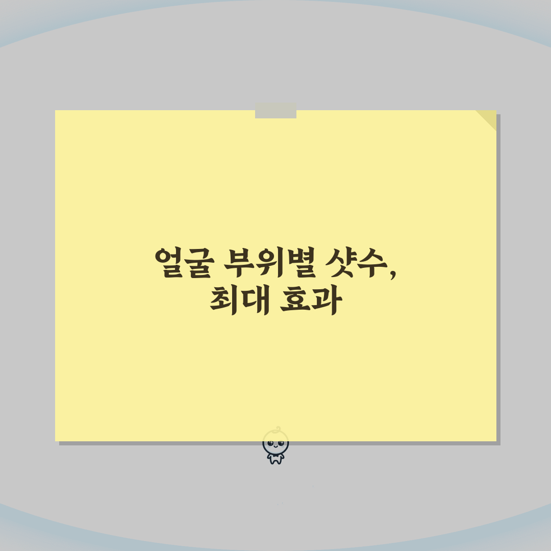 울세라 300샷 효과 범위, 부위별 필요 샷수, 최소 샷수 최대 효과 보는 법 A to Z
