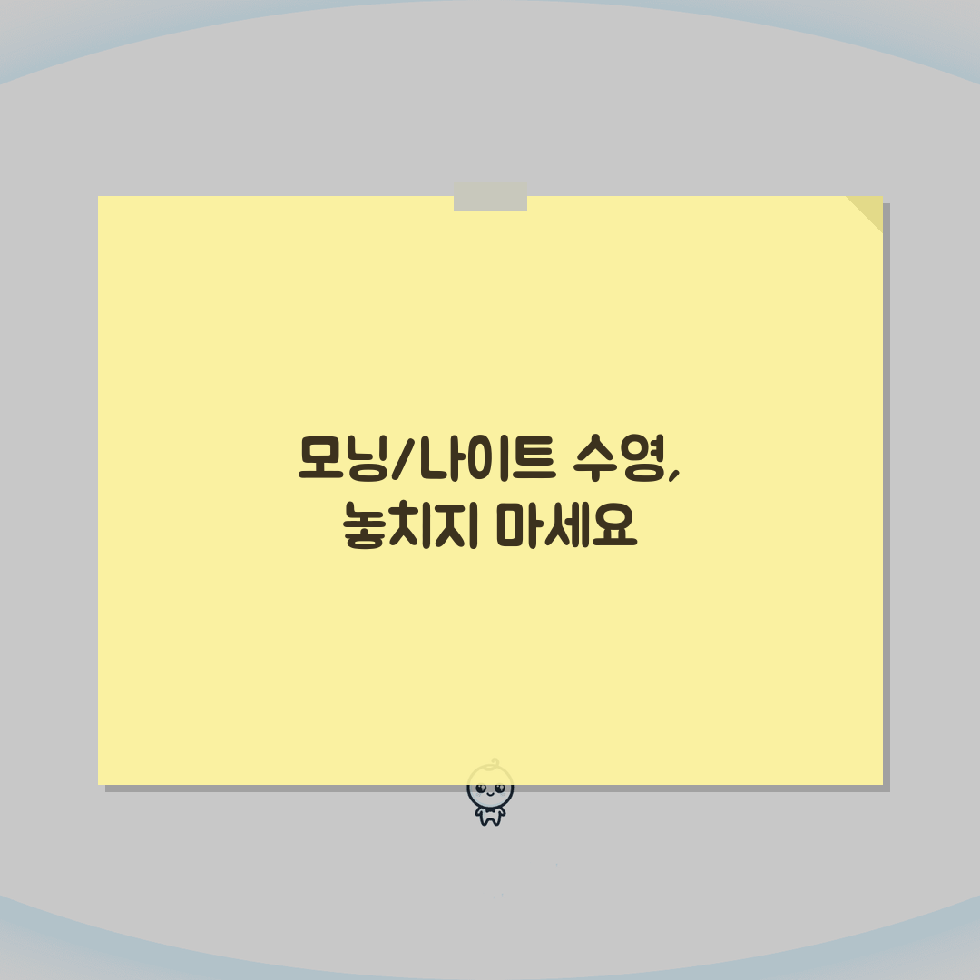 서대문문화체육회관 수영장 프로그램 | 모닝/나이트 스위밍 완벽가이드: 7가지 핵심 팁
