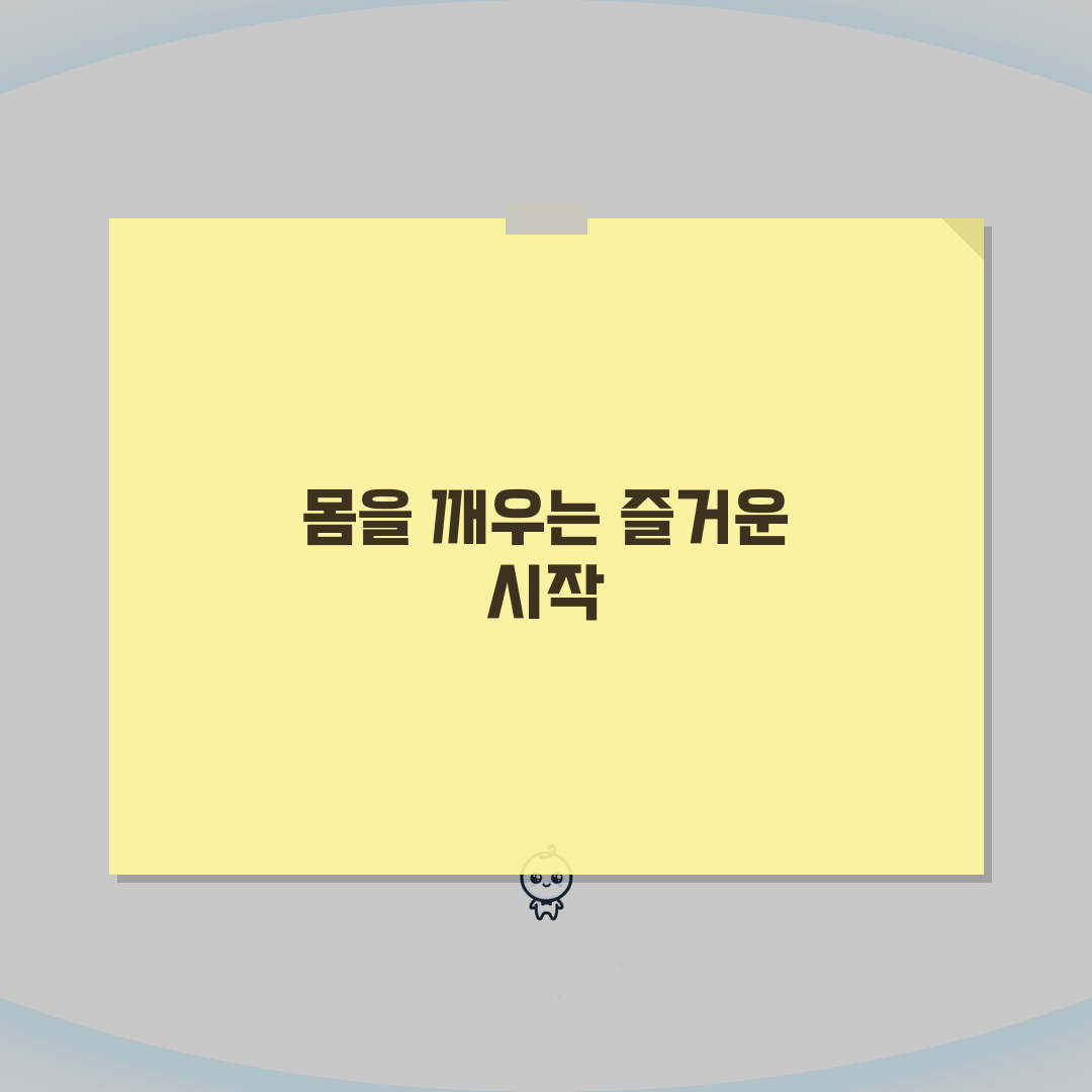 고흥팔영체육관 2026 회원모집 | 신규회원 PT 무료체험, 놓치면 후회할 꿀팁 공유!