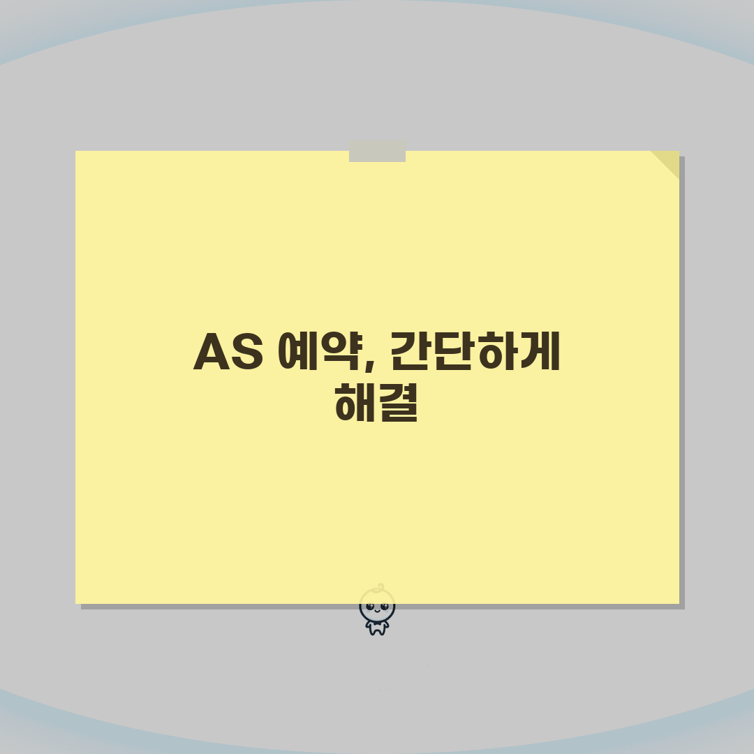 고양 덕양구 삼성전자 서비스센터 AS 예약 영업시간 고객센터 수리비용 핸드폰수리 꿀팁 공유