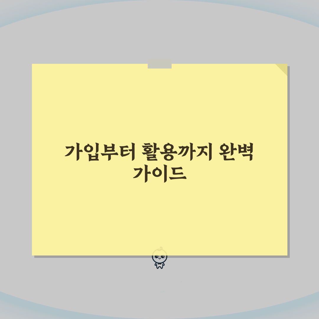 청년도약계좌 자주묻는질문 | 군입대, 취업, 소득변동 완벽가이드: 7가지 핵심 질의응답