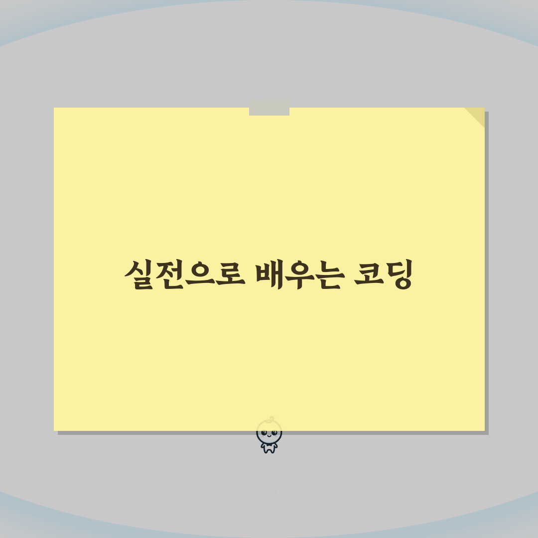 스파르타코딩 사이트 주소 | 스파르타코딩클럽 완벽가이드: 7단계 핵심 총정리
