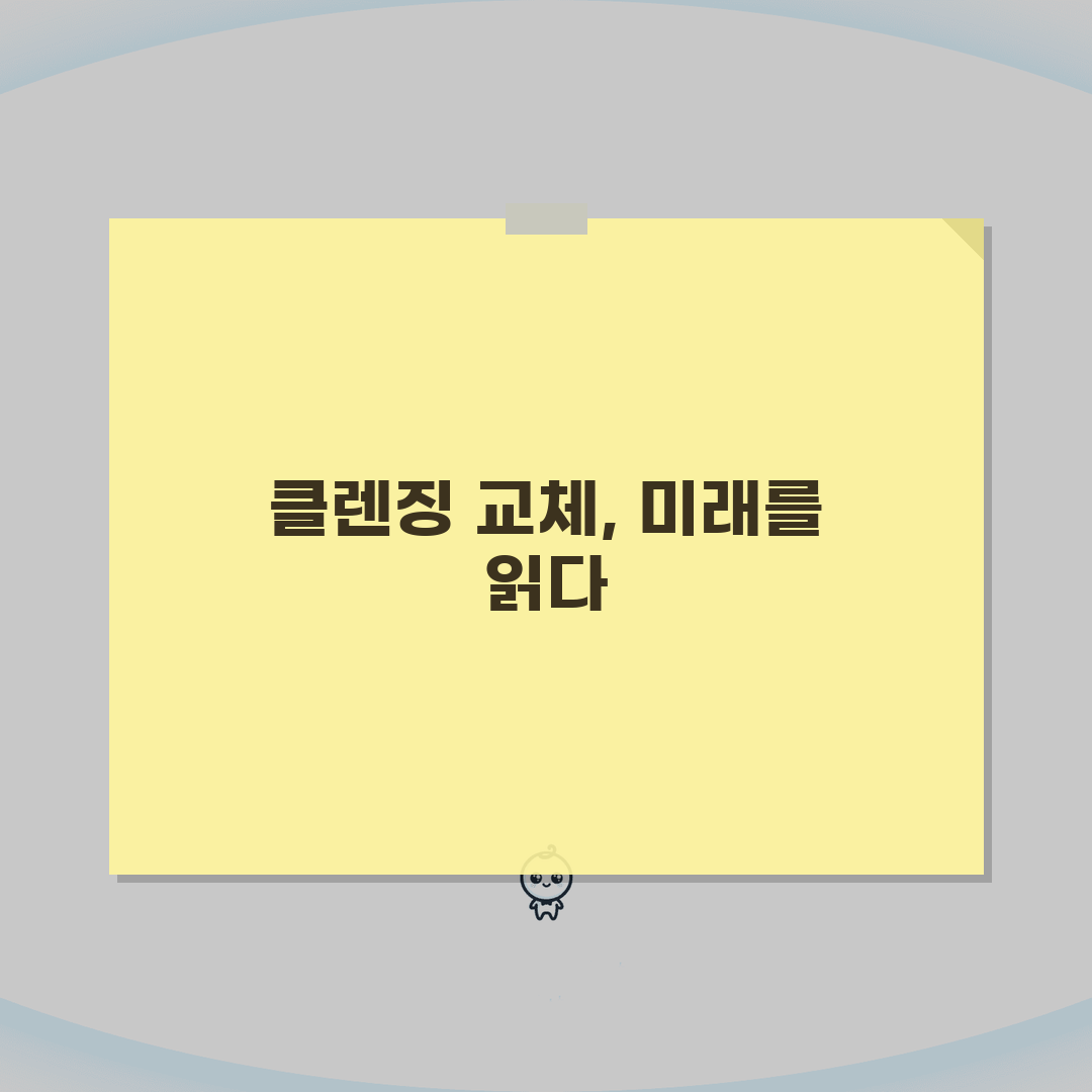 클렌징 교체 시기 언제 하는지 | 클렌징 오일 폼 교체 시기 총정리: 5가지 징후