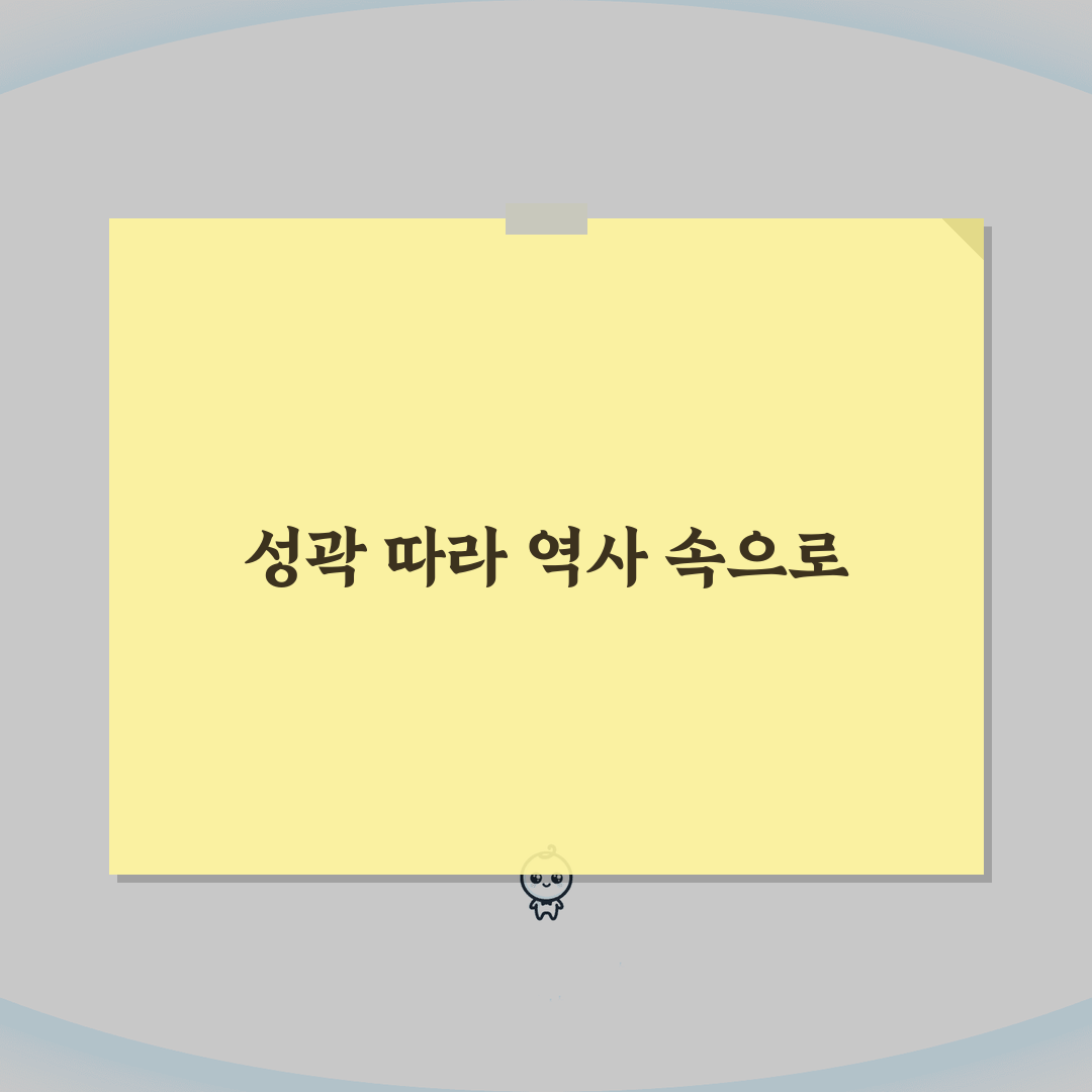 수원화성 성곽 역사 안내 | 유네스코 세계문화유산의 가치 완벽가이드: 5가지 핵심 가치