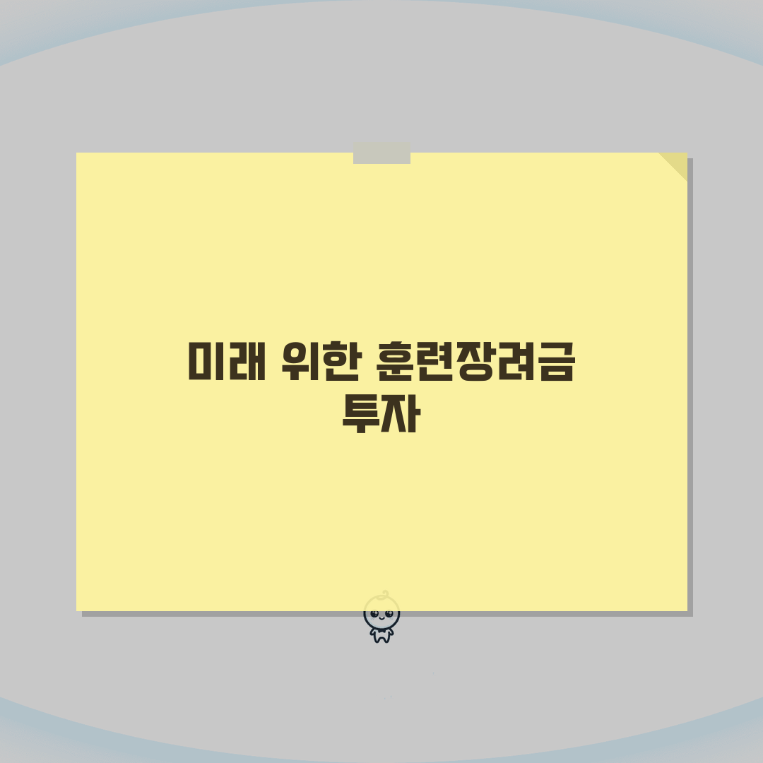 국비학원 훈련장려금 | 지원금 종류 및 수령 조건 | 최대 혜택 받는 신청 전략 공유할게요
