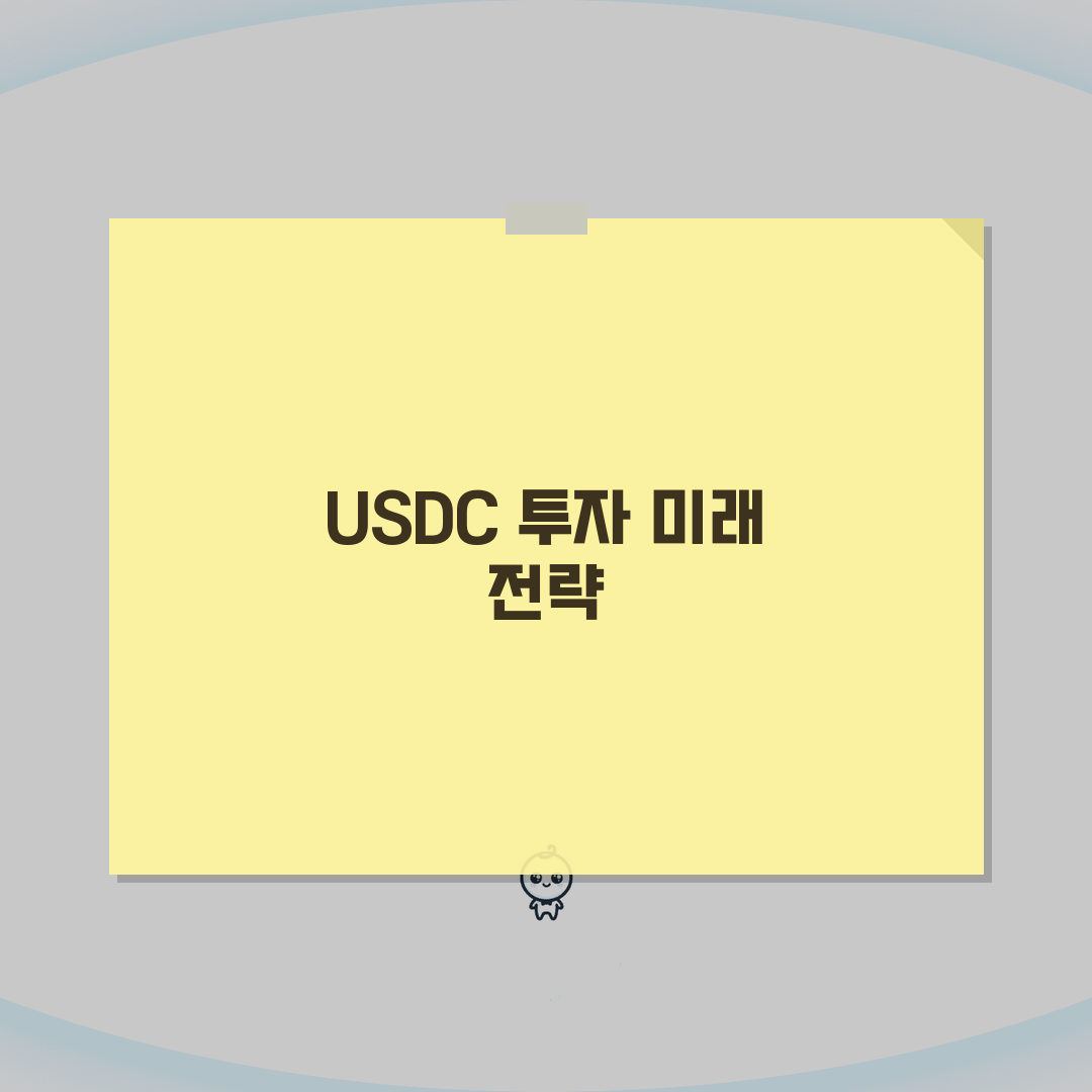 스테이블코인 서클 USDC 투자 | 서클 발행회사 전망 심층분석: 7가지 핵심 포인트