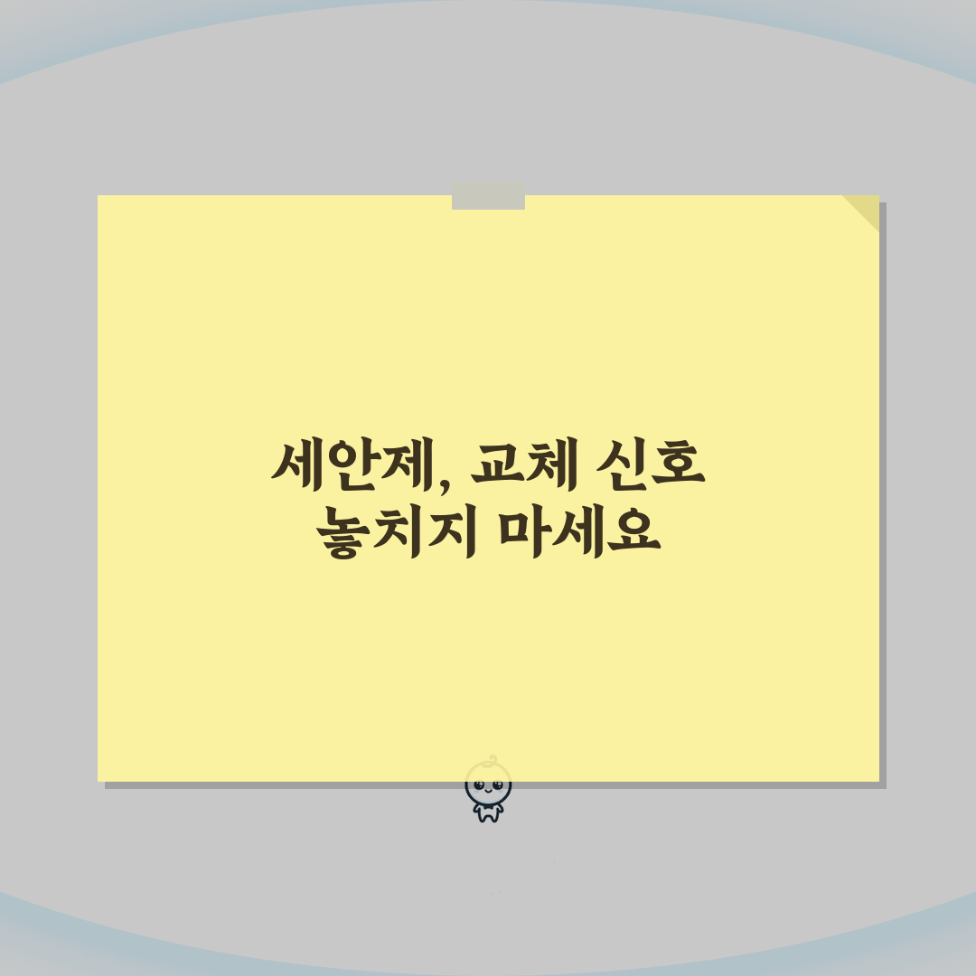 클렌징 교체 시기 언제 하는지 | 클렌징 오일 폼 교체 시기 총정리: 5가지 징후
