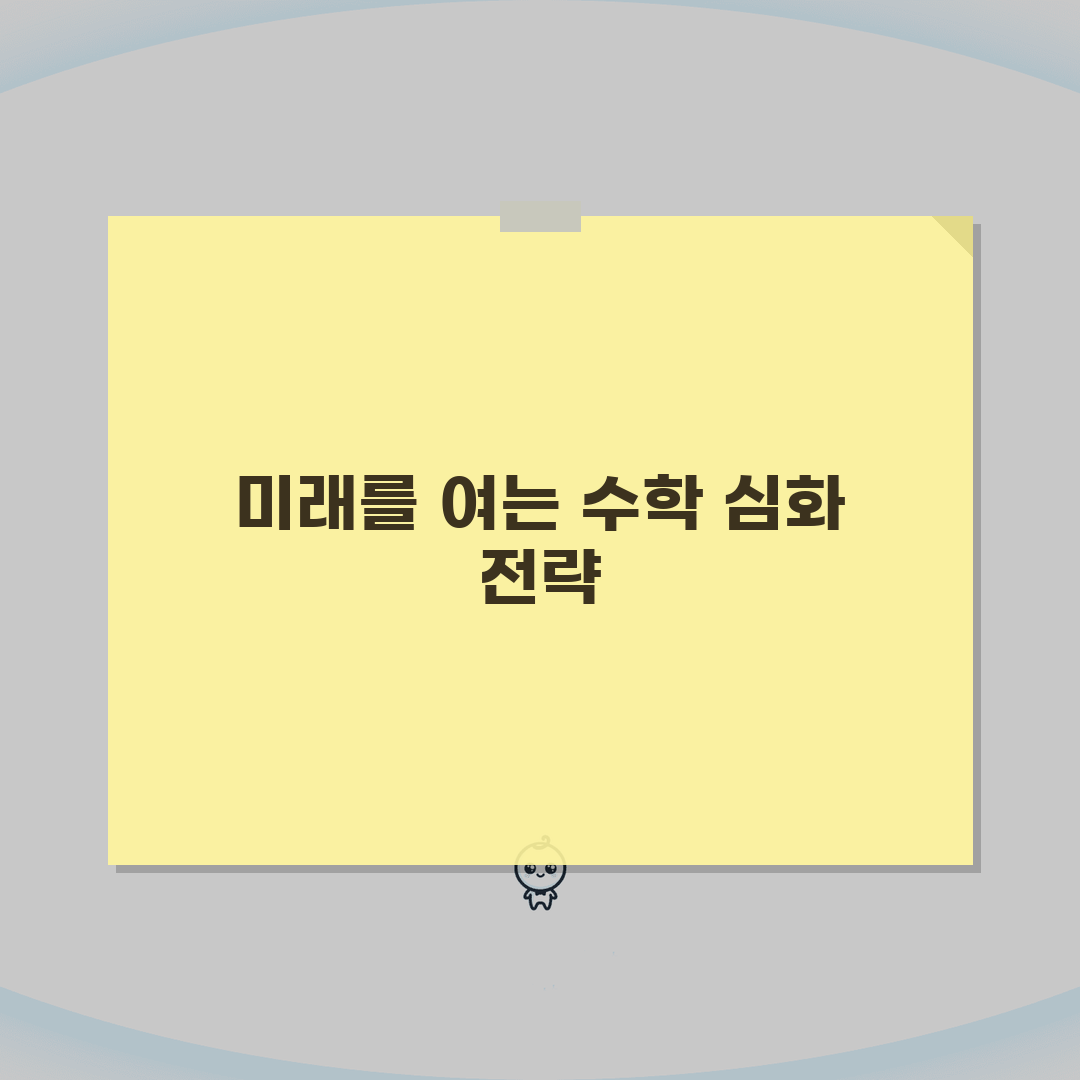 황수비수학학원 대치점 윈터스쿨: 예비고1-고3 겨울방학 선행특강 A to Z