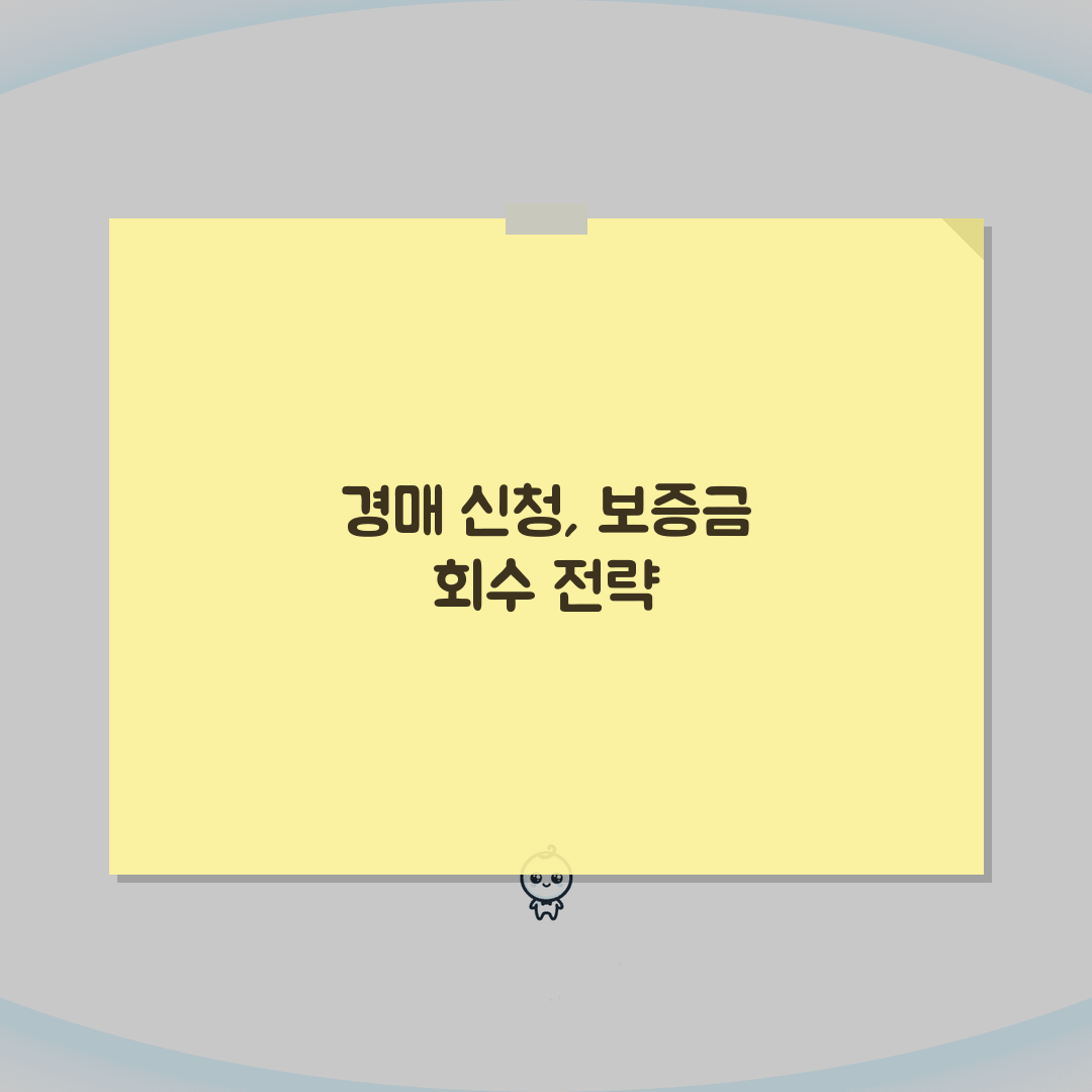 전세보증금 돌려받지 못할 때, 임차권등기명령과 경매 신청법 알려드려요!