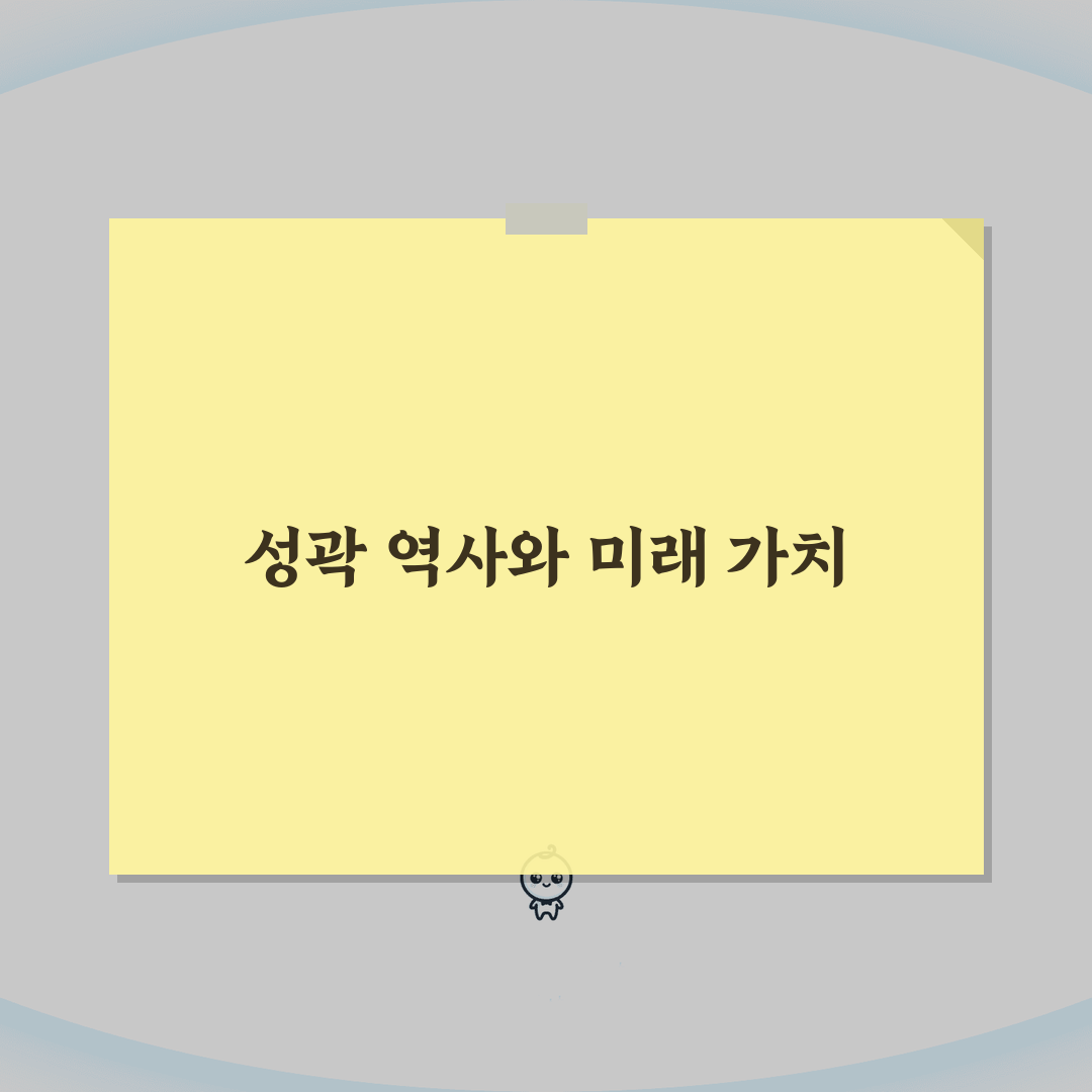 수원화성 성곽 역사 안내 | 유네스코 세계문화유산의 가치 완벽가이드: 5가지 핵심 가치