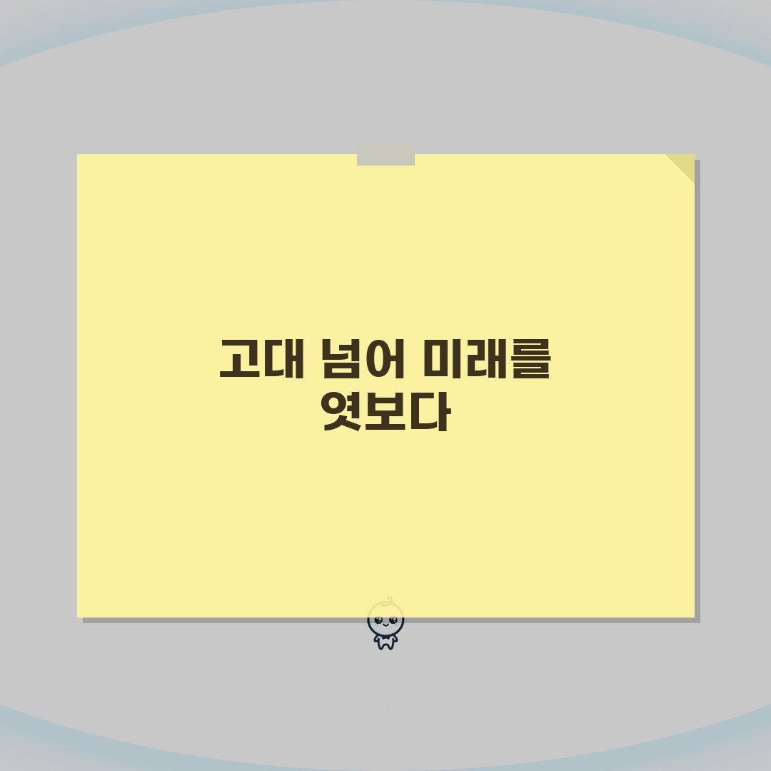 트로이 목마 역사적 사실과 신화 | 고대 전쟁 전략의 교훈 심층분석: 7가지 핵심 교훈