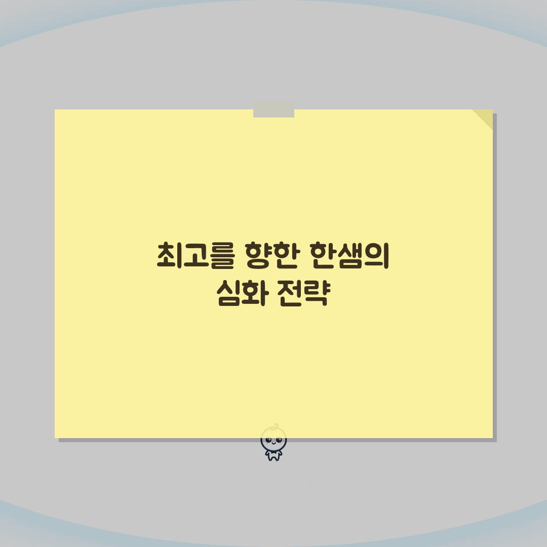 남인천한샘학원 | 교육 프로그램 A to Z: 5가지 핵심 전략