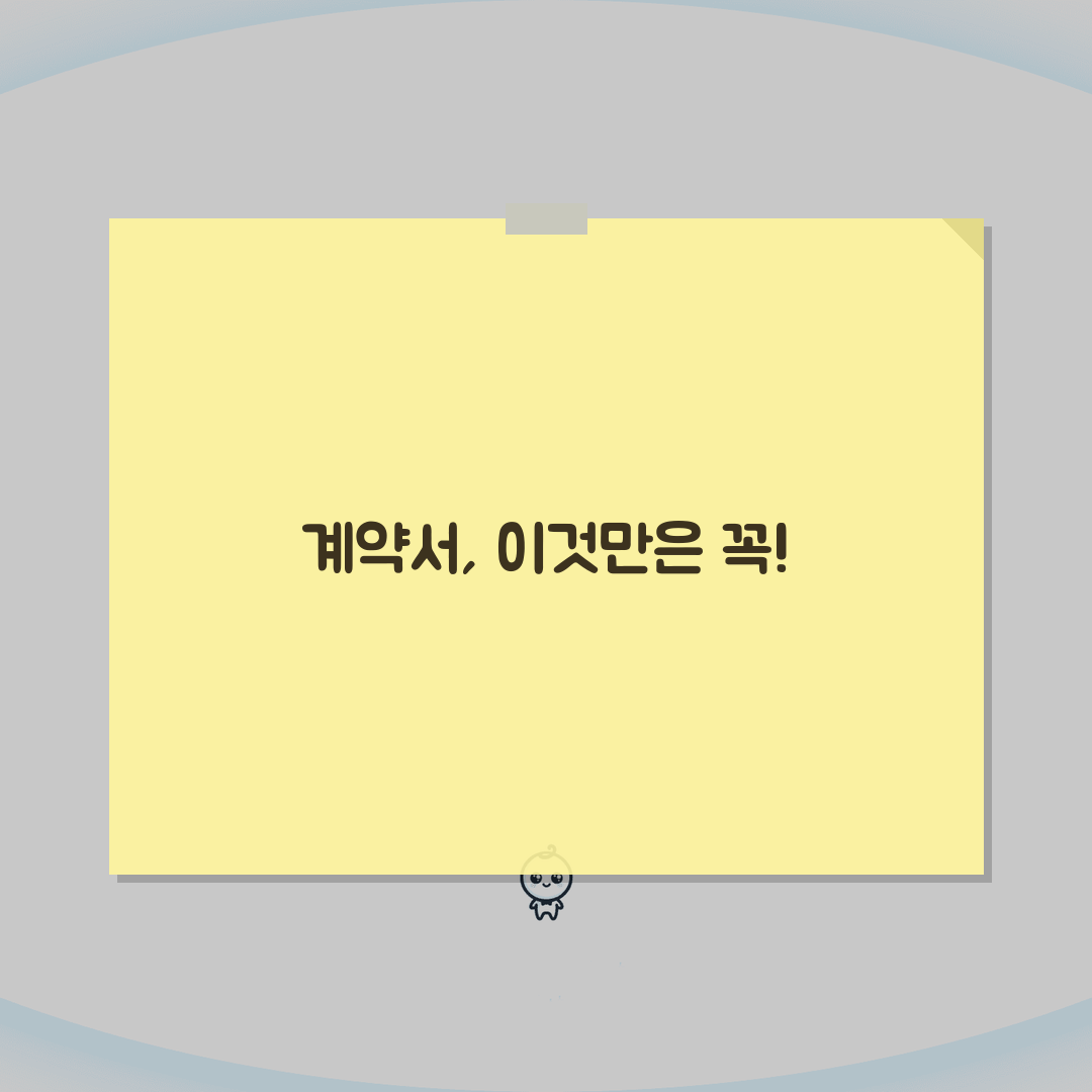 임시직 근로계약서 필수 포함사항 | 단기 고용계약 시 주의해야 할 법적요건, 친구에게 알려