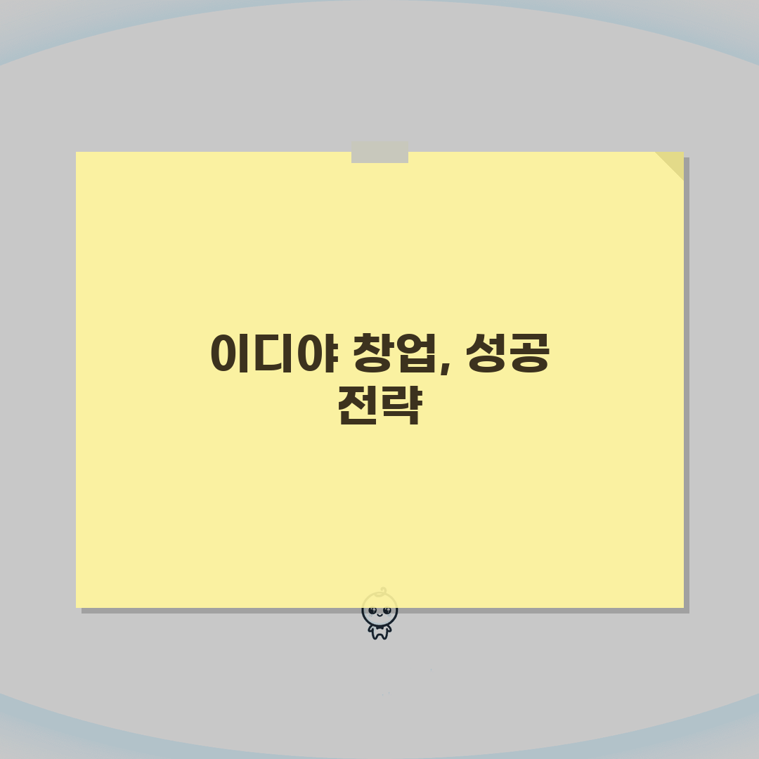 이디야 창업 비용 분석 | 카페 프랜차이즈 수익 구조 심층분석: 7가지 핵심 포인트