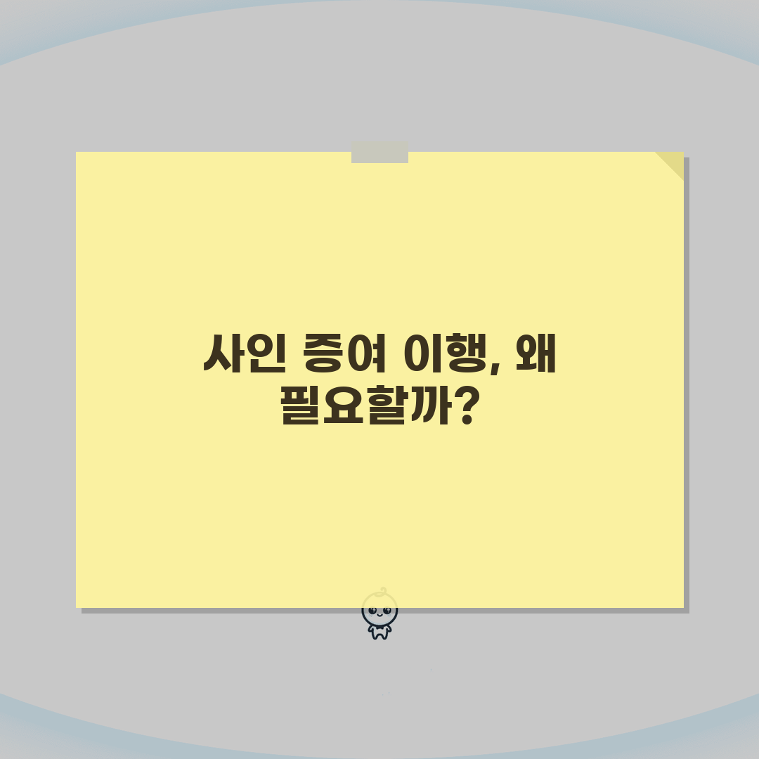 사인 증여 이행 청구 소송 | 사인 증여 집행 청구 완벽가이드: 7가지 핵심 쟁점
